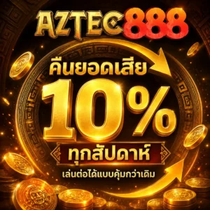 aztec888d